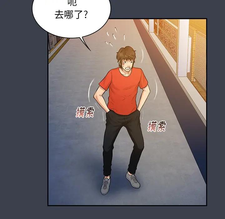 [韩国漫画] 真命天女找寻记 爱情,女学生#[104P]-55