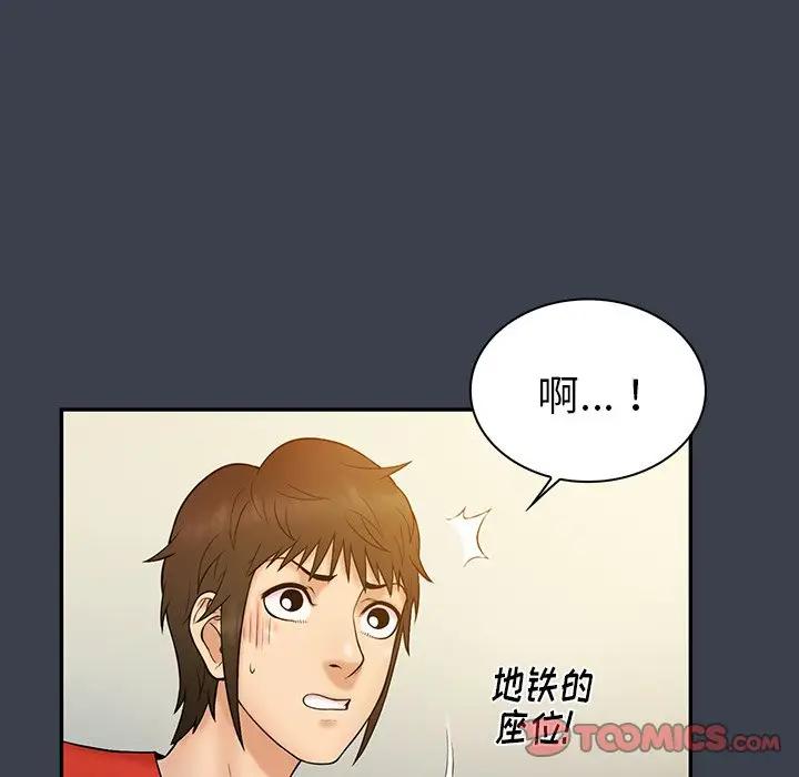 [韩国漫画] 真命天女找寻记 爱情,女学生#[104P]-56