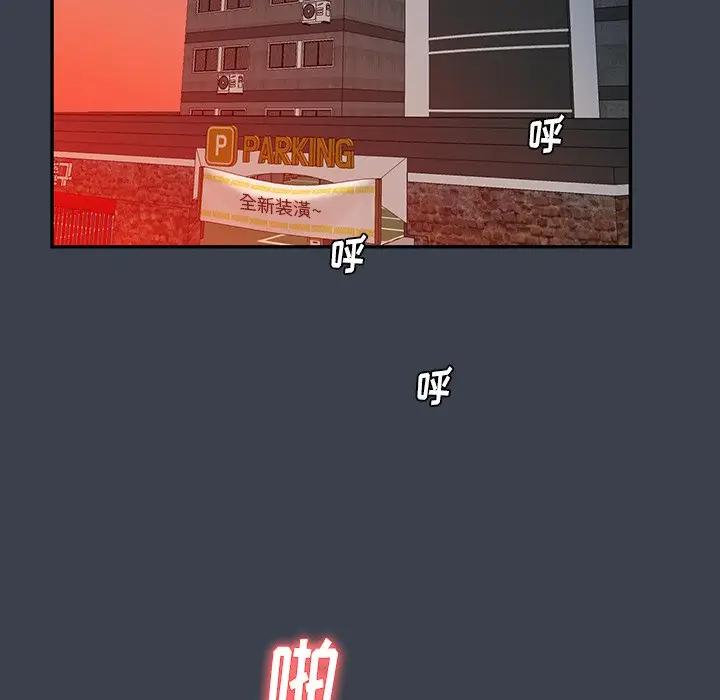 [韩国漫画] 真命天女找寻记 爱情,女学生#[104P]-64