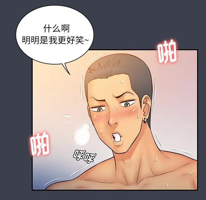 [韩国漫画] 真命天女找寻记 爱情,女学生#[104P]-72