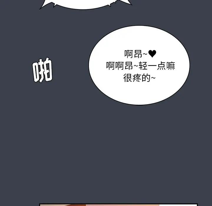 [韩国漫画] 真命天女找寻记 爱情,女学生#[104P]-77