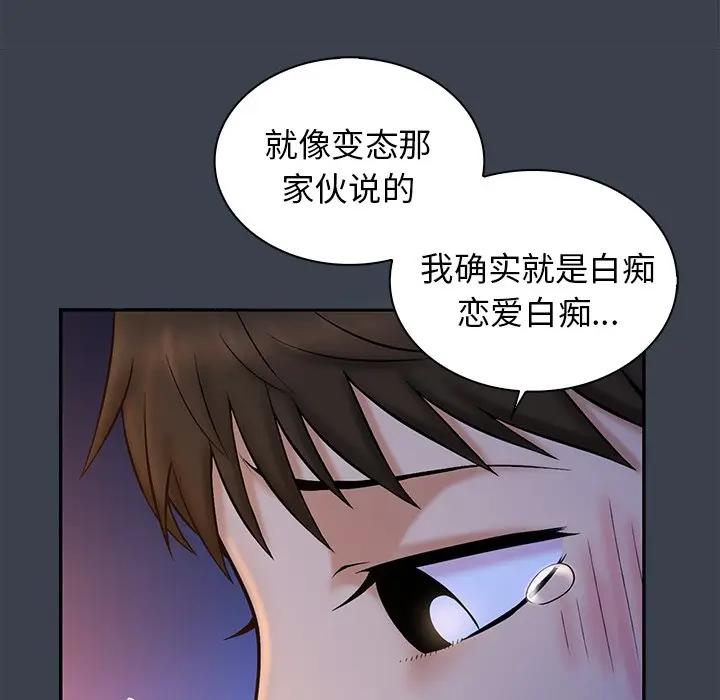 [韩国漫画] 真命天女找寻记 爱情,女学生#[104P]-94