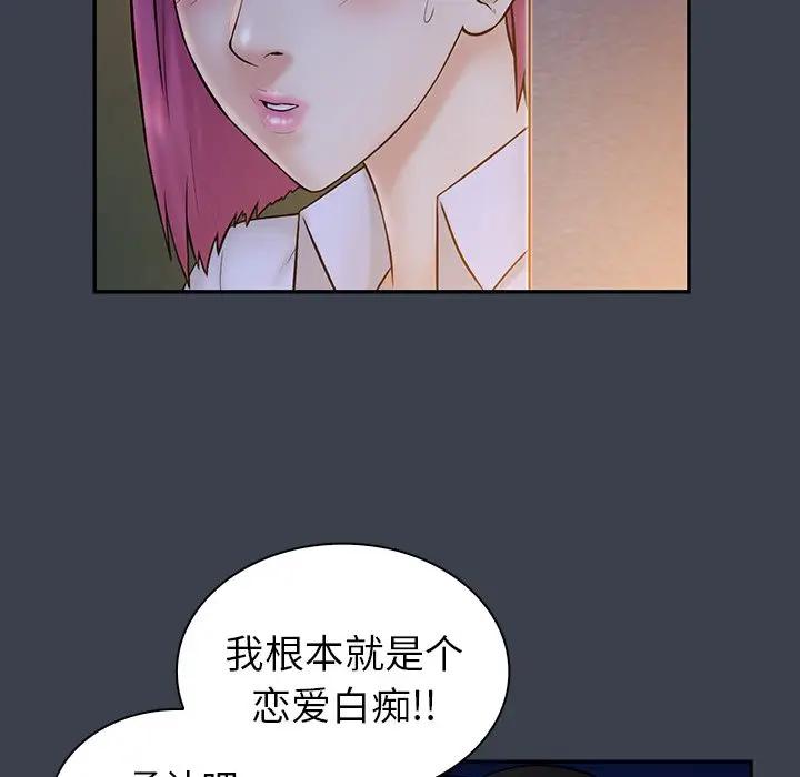 [韩国漫画] 真命天女找寻记 爱情,女学生#[105P]-10