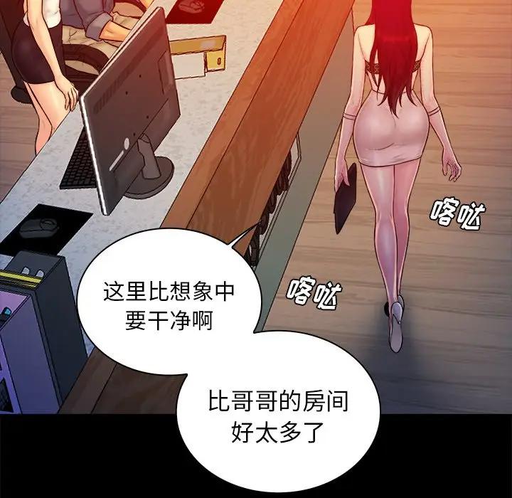 [韩国漫画] 真命天女找寻记 爱情,女学生#[105P]-101