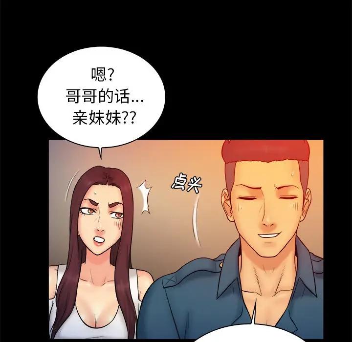 [韩国漫画] 真命天女找寻记 爱情,女学生#[105P]-102