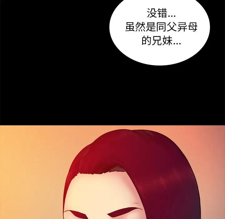 [韩国漫画] 真命天女找寻记 爱情,女学生#[105P]-103