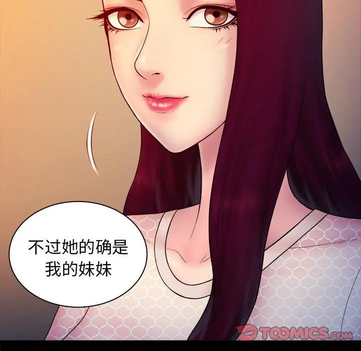 [韩国漫画] 真命天女找寻记 爱情,女学生#[105P]-104