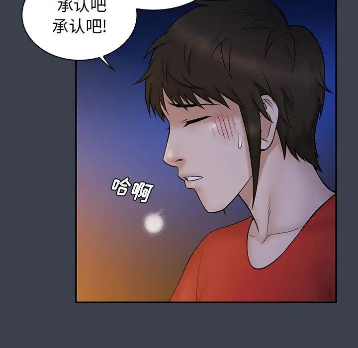 [韩国漫画] 真命天女找寻记 爱情,女学生#[105P]-11