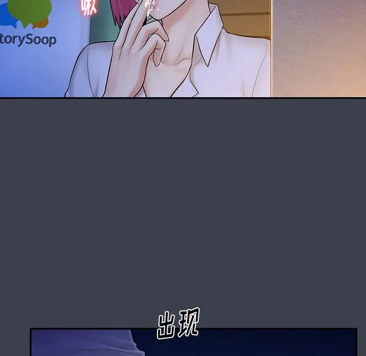 [韩国漫画] 真命天女找寻记 爱情,女学生#[105P]-13