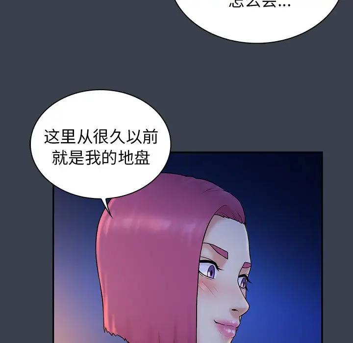 [韩国漫画] 真命天女找寻记 爱情,女学生#[105P]-19
