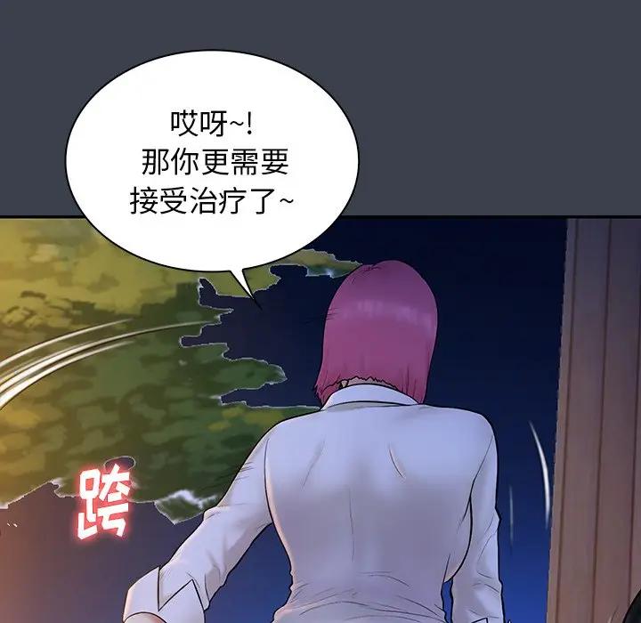 [韩国漫画] 真命天女找寻记 爱情,女学生#[105P]-22