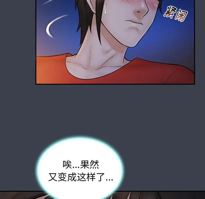 [韩国漫画] 真命天女找寻记 爱情,女学生#[105P]-25