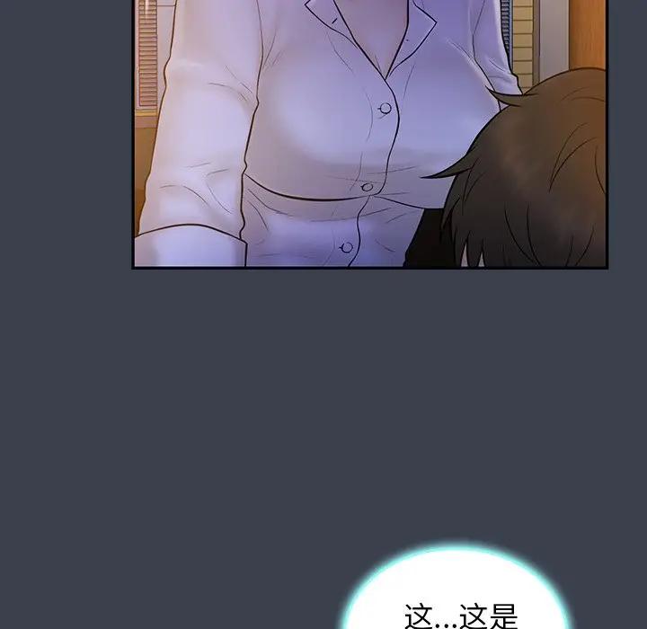 [韩国漫画] 真命天女找寻记 爱情,女学生#[105P]-29