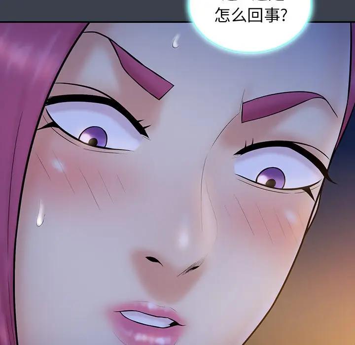 [韩国漫画] 真命天女找寻记 爱情,女学生#[105P]-30
