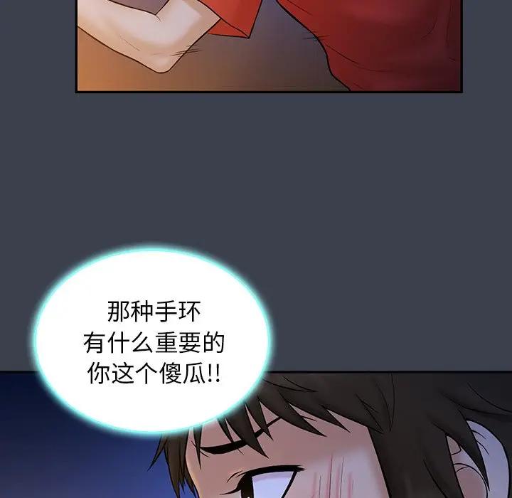 [韩国漫画] 真命天女找寻记 爱情,女学生#[105P]-35