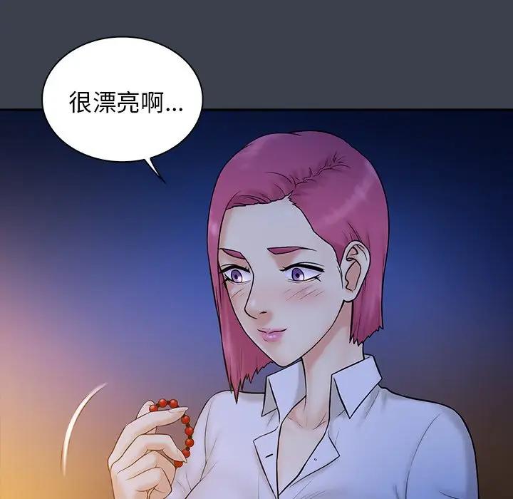 [韩国漫画] 真命天女找寻记 爱情,女学生#[105P]-41