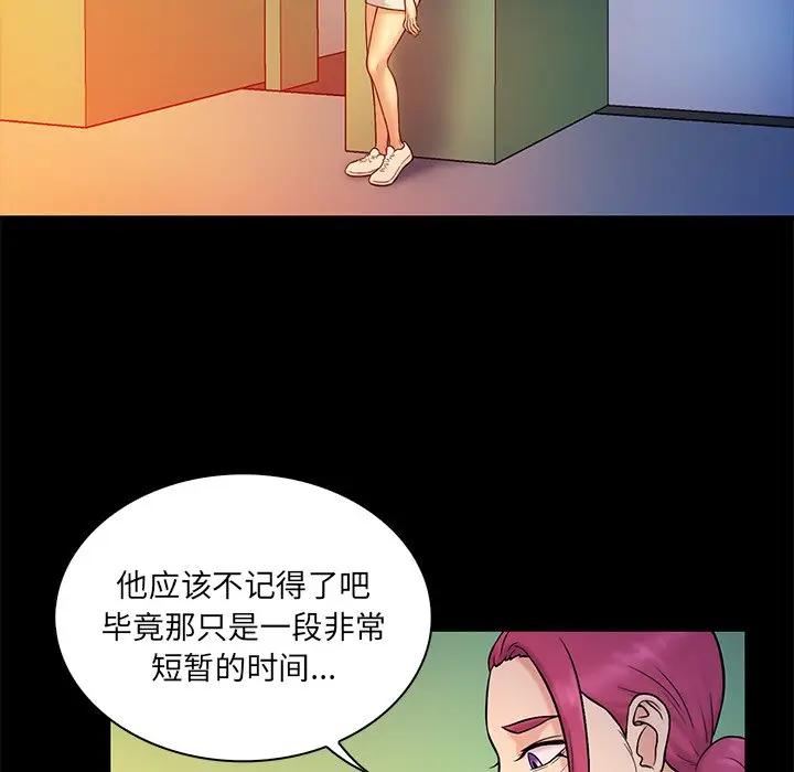 [韩国漫画] 真命天女找寻记 爱情,女学生#[105P]-45