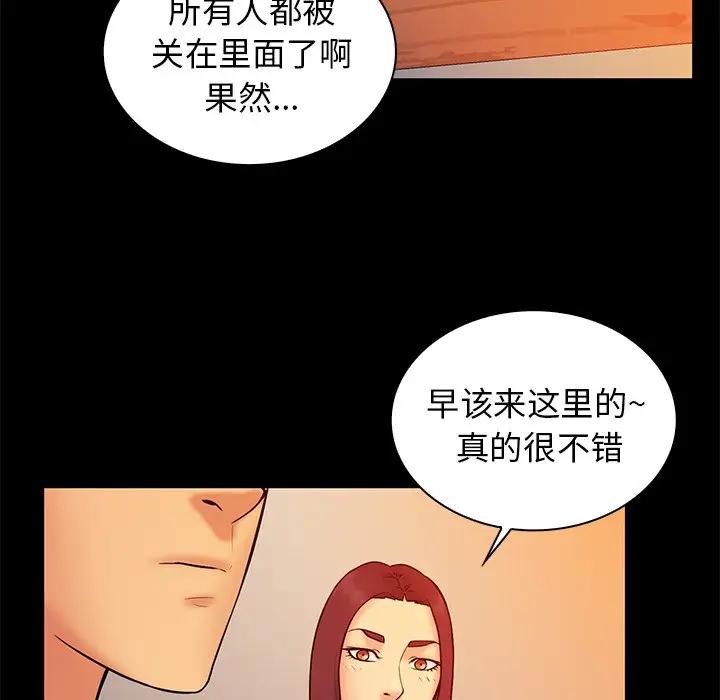 [韩国漫画] 真命天女找寻记 爱情,女学生#[105P]-49