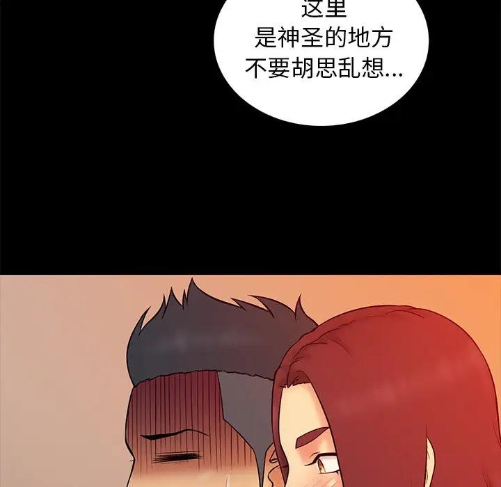 [韩国漫画] 真命天女找寻记 爱情,女学生#[105P]-52