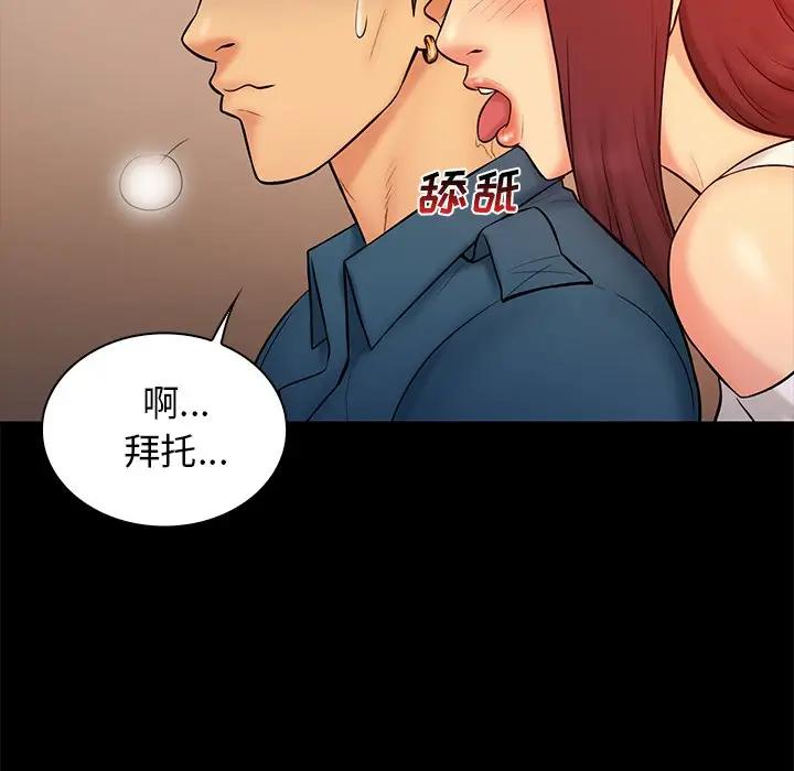 [韩国漫画] 真命天女找寻记 爱情,女学生#[105P]-53