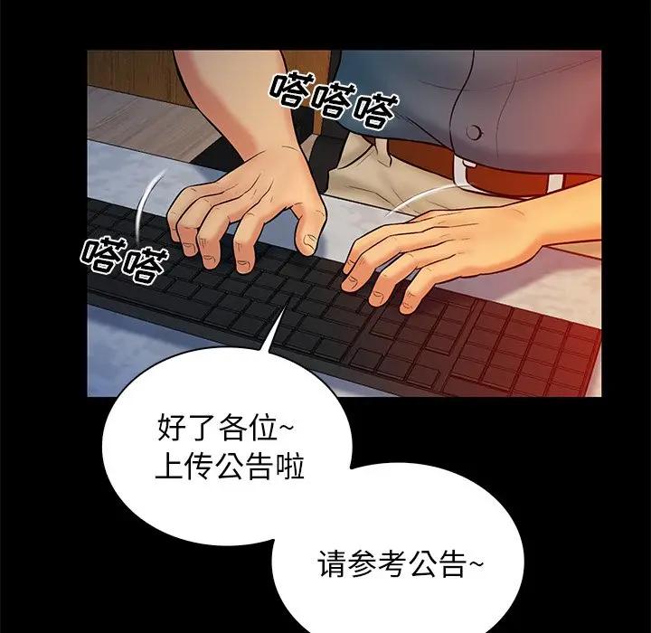 [韩国漫画] 真命天女找寻记 爱情,女学生#[105P]-54