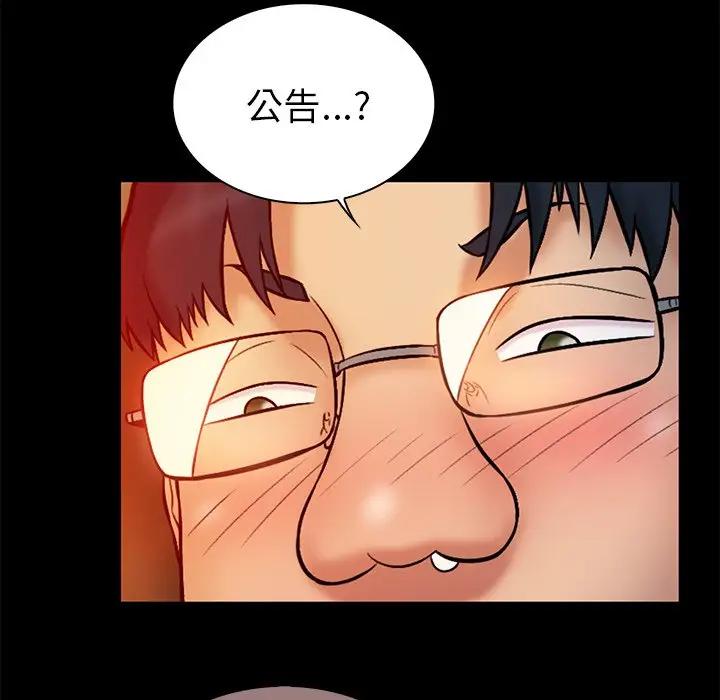 [韩国漫画] 真命天女找寻记 爱情,女学生#[105P]-61