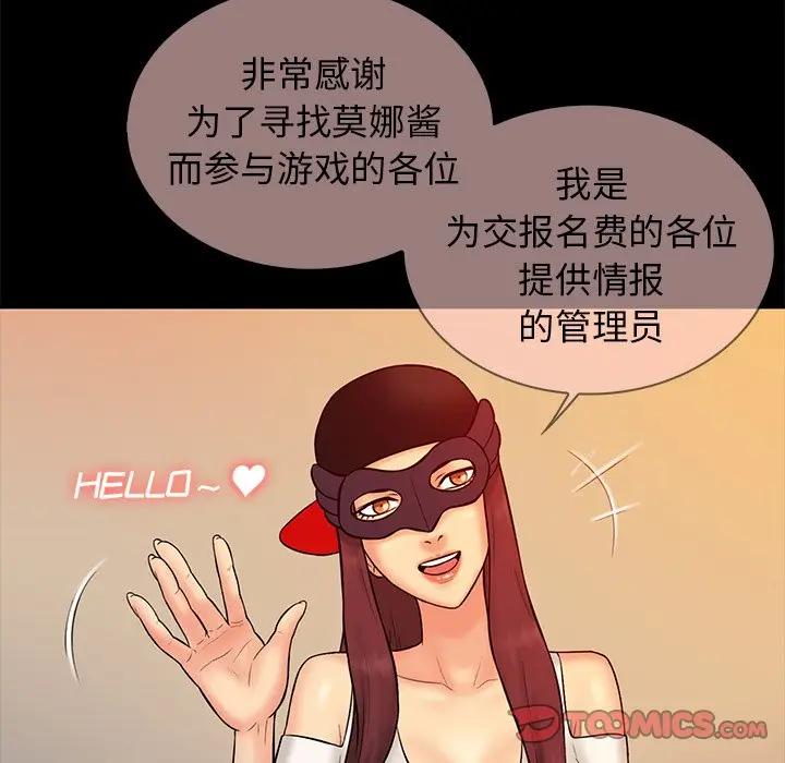[韩国漫画] 真命天女找寻记 爱情,女学生#[105P]-62