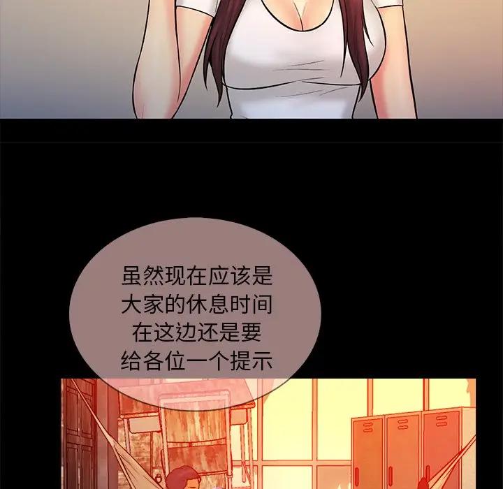 [韩国漫画] 真命天女找寻记 爱情,女学生#[105P]-63