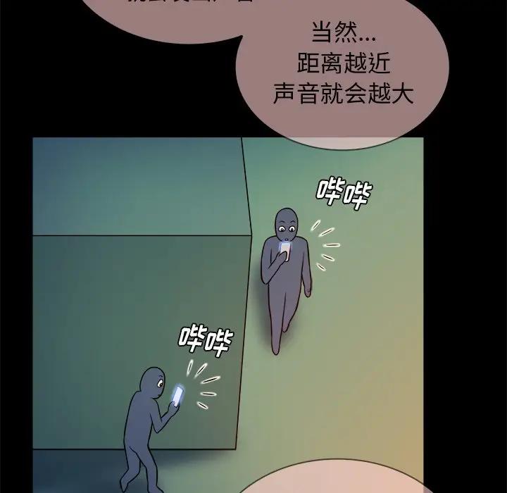 [韩国漫画] 真命天女找寻记 爱情,女学生#[105P]-65