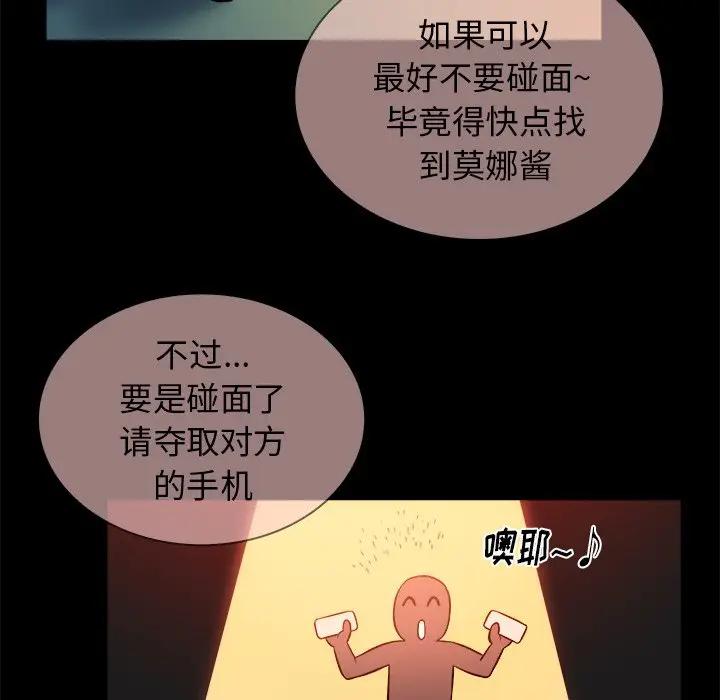 [韩国漫画] 真命天女找寻记 爱情,女学生#[105P]-66