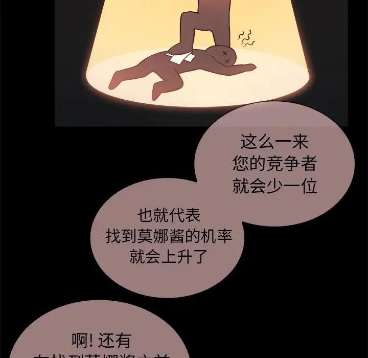 [韩国漫画] 真命天女找寻记 爱情,女学生#[105P]-67