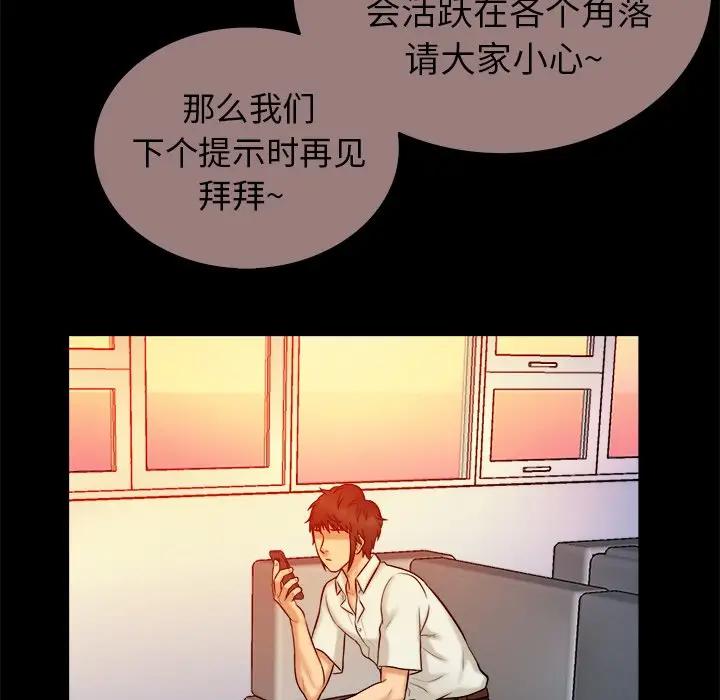 [韩国漫画] 真命天女找寻记 爱情,女学生#[105P]-69
