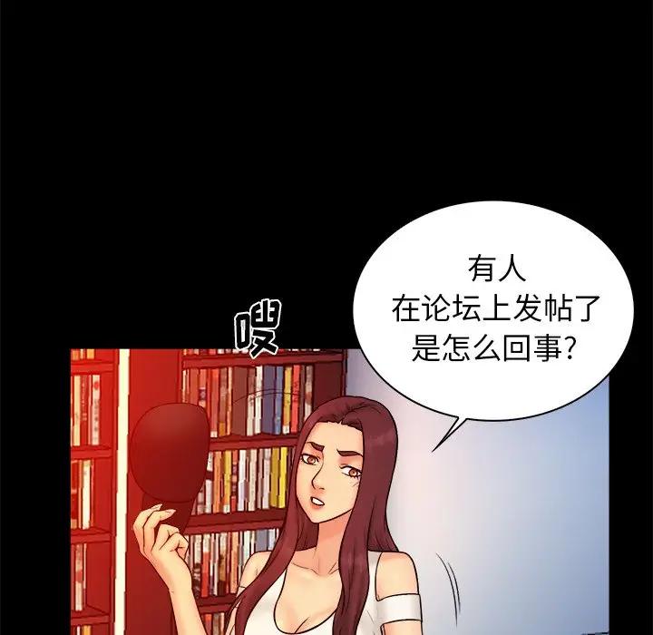[韩国漫画] 真命天女找寻记 爱情,女学生#[105P]-72