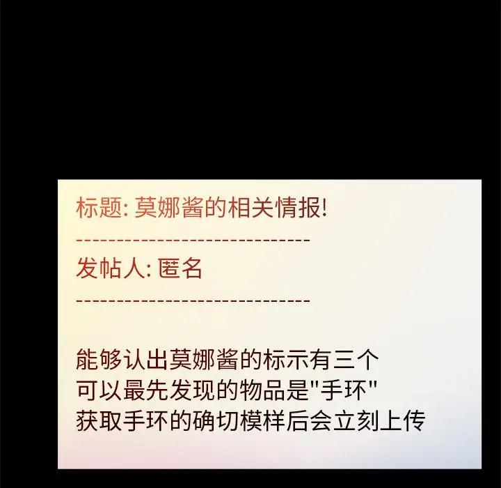 [韩国漫画] 真命天女找寻记 爱情,女学生#[105P]-75