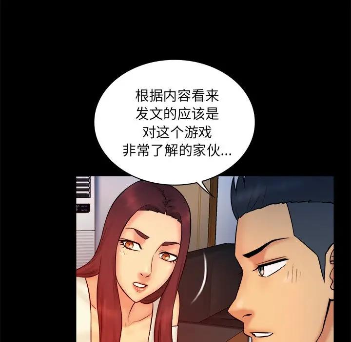 [韩国漫画] 真命天女找寻记 爱情,女学生#[105P]-76