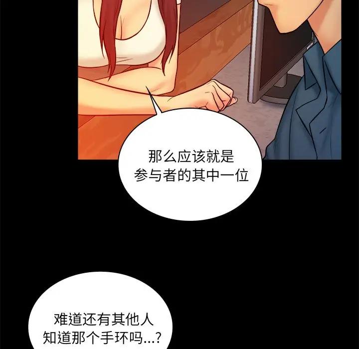 [韩国漫画] 真命天女找寻记 爱情,女学生#[105P]-77