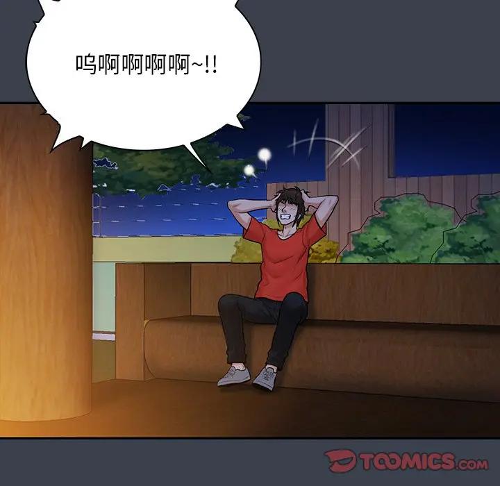 [韩国漫画] 真命天女找寻记 爱情,女学生#[105P]-8