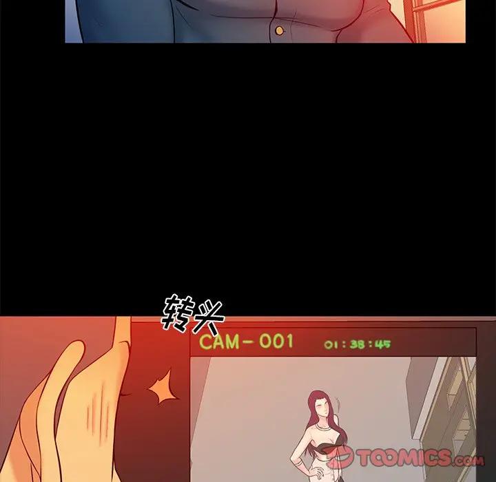 [韩国漫画] 真命天女找寻记 爱情,女学生#[105P]-80