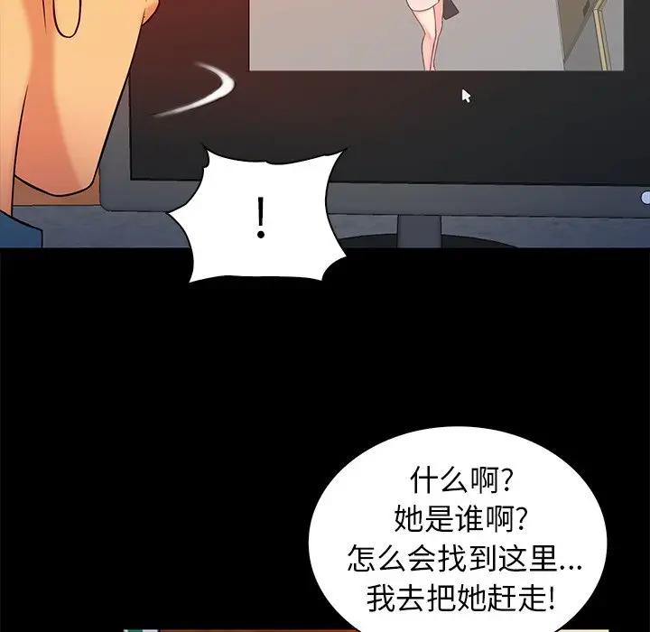 [韩国漫画] 真命天女找寻记 爱情,女学生#[105P]-81