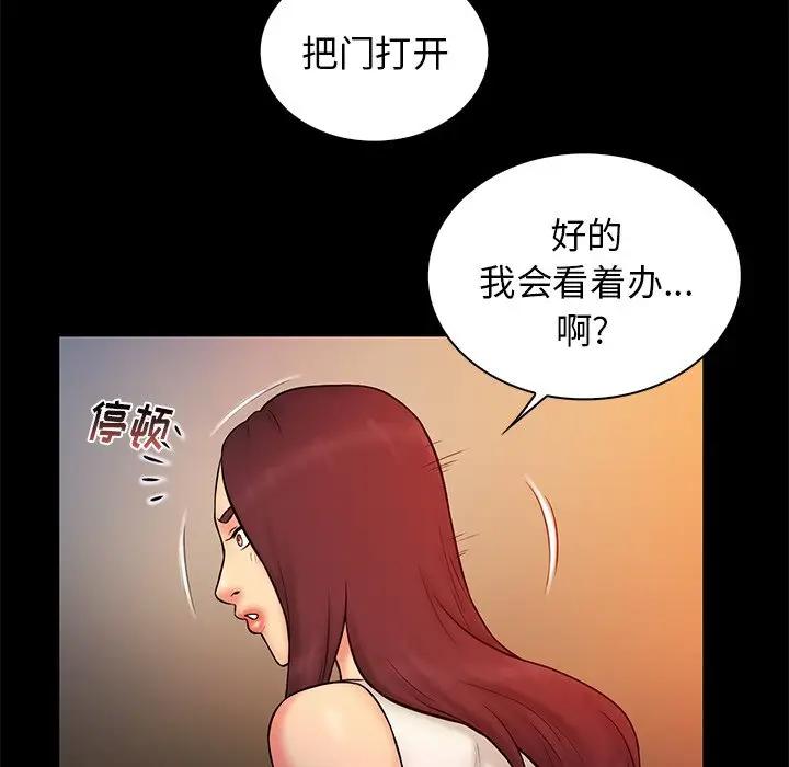 [韩国漫画] 真命天女找寻记 爱情,女学生#[105P]-83