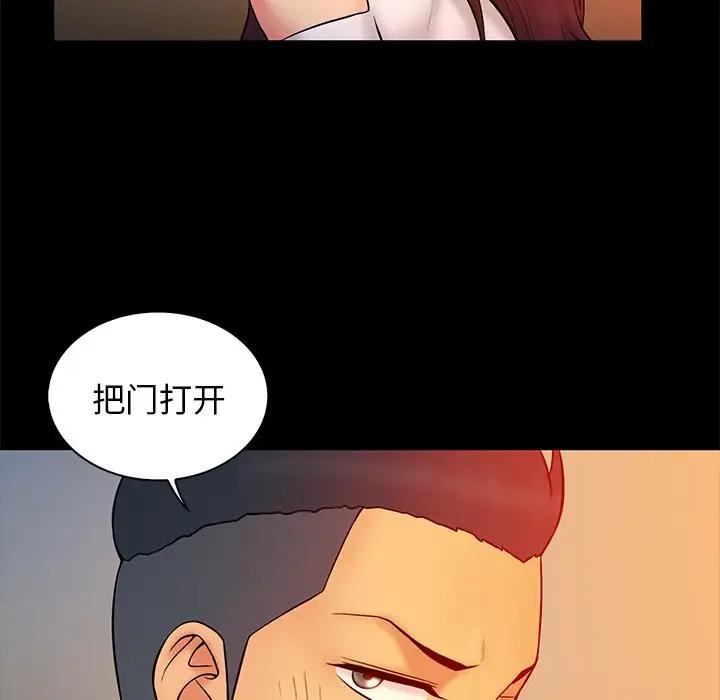 [韩国漫画] 真命天女找寻记 爱情,女学生#[105P]-84
