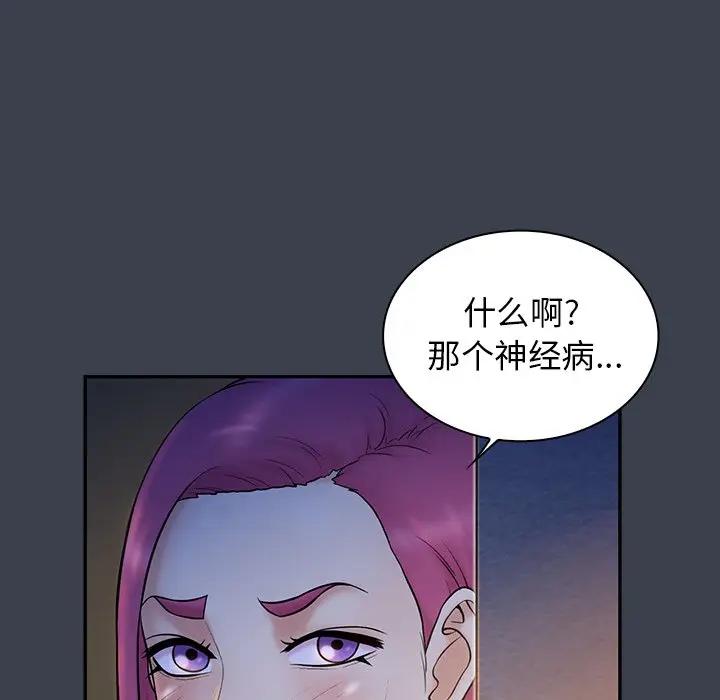 [韩国漫画] 真命天女找寻记 爱情,女学生#[105P]-9