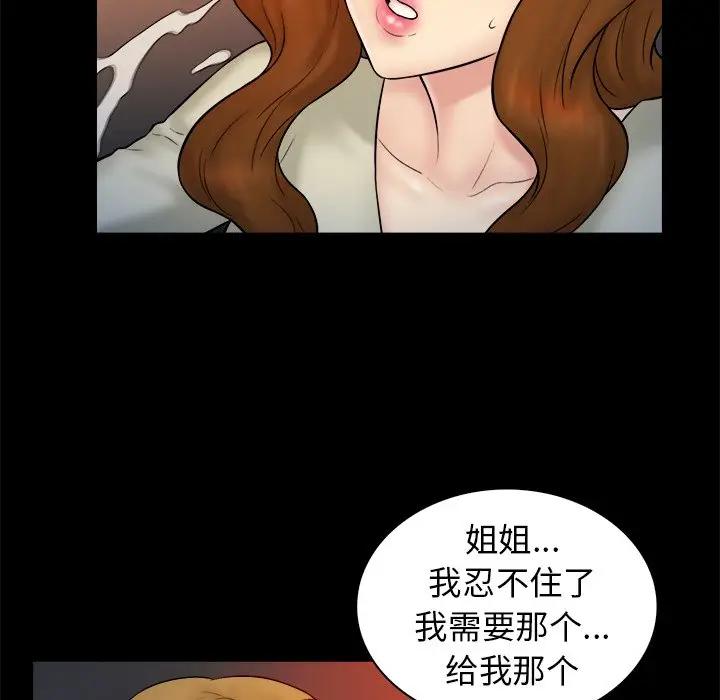 [韩国漫画] 真命天女找寻记 爱情,女学生#[105P]-95