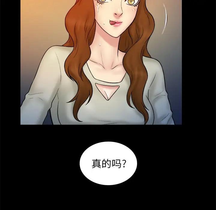 [韩国漫画] 真命天女找寻记 爱情,女学生#[105P]-99