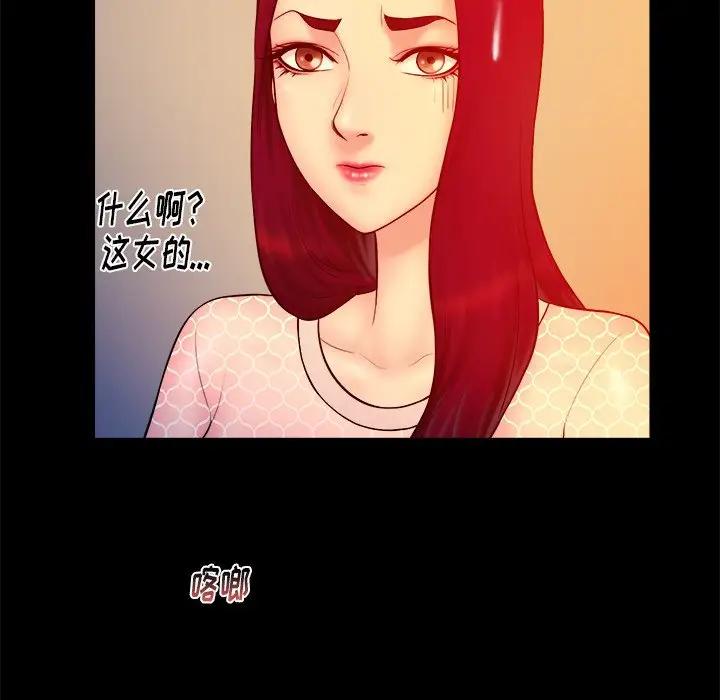 [韩国漫画] 真命天女找寻记 爱情,女学生#[100P]-13