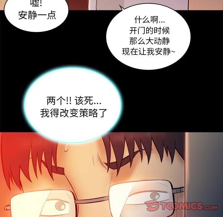 [韩国漫画] 真命天女找寻记 爱情,女学生#[100P]-26