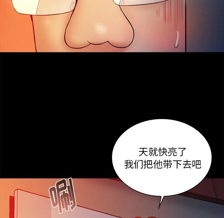 [韩国漫画] 真命天女找寻记 爱情,女学生#[100P]-27