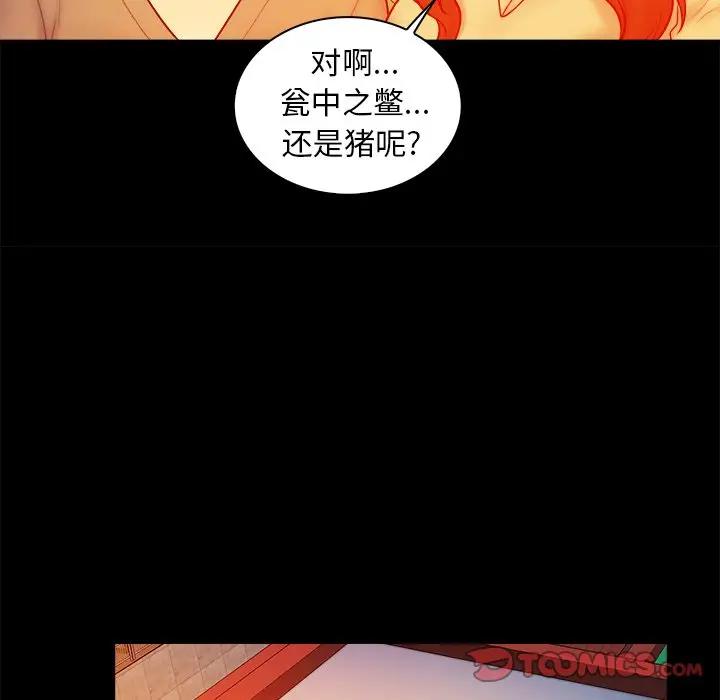 [韩国漫画] 真命天女找寻记 爱情,女学生#[100P]-32