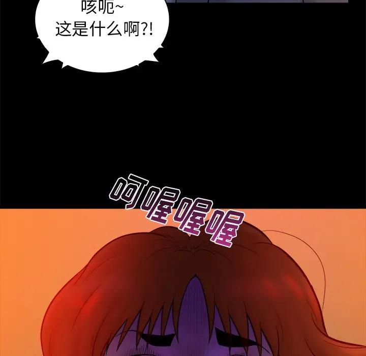 [韩国漫画] 真命天女找寻记 爱情,女学生#[100P]-40