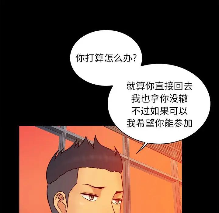 [韩国漫画] 真命天女找寻记 爱情,女学生#[100P]-49